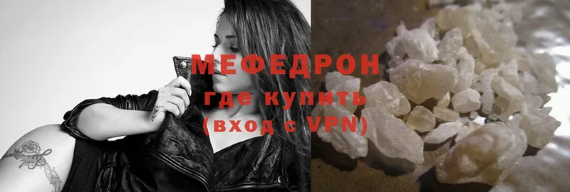 МЕФ mephedrone  Тетюши 